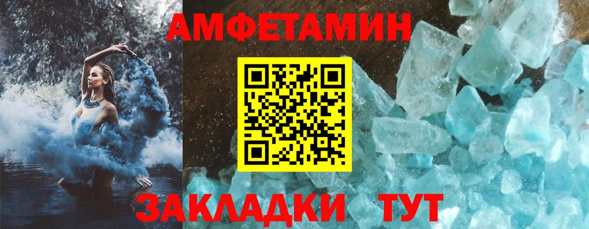 Амфетамин Розовый Томск