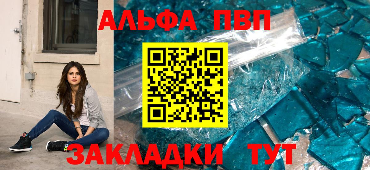 А ПВП крисы CK Томск