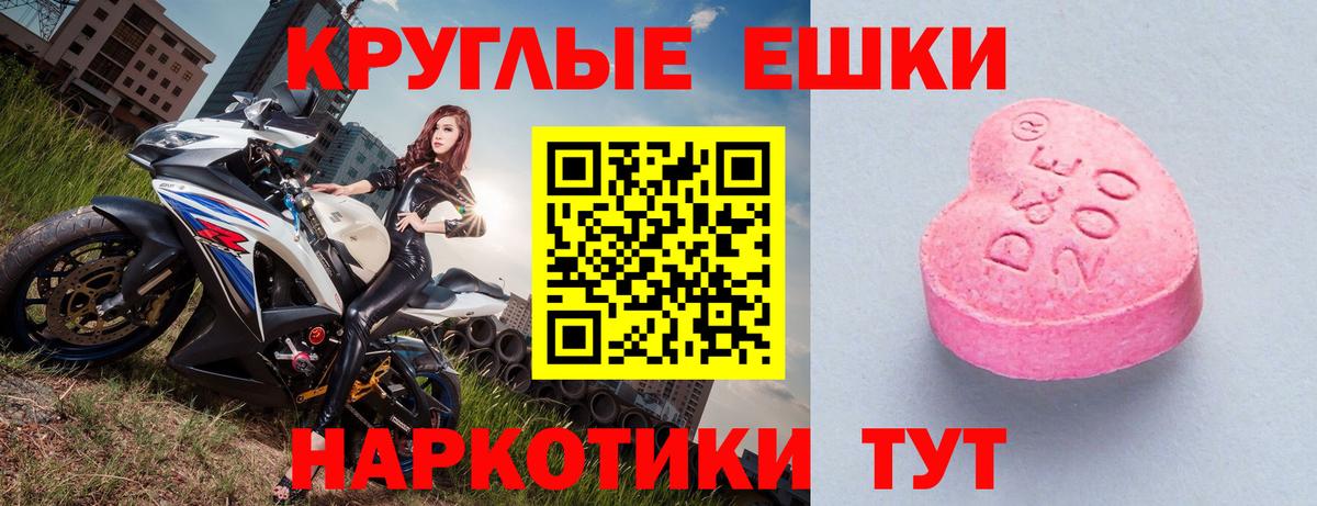   вход  ЭКСТАЗИ 300 mg  Вход с VPN  Томск  Ecstasy Punisher 