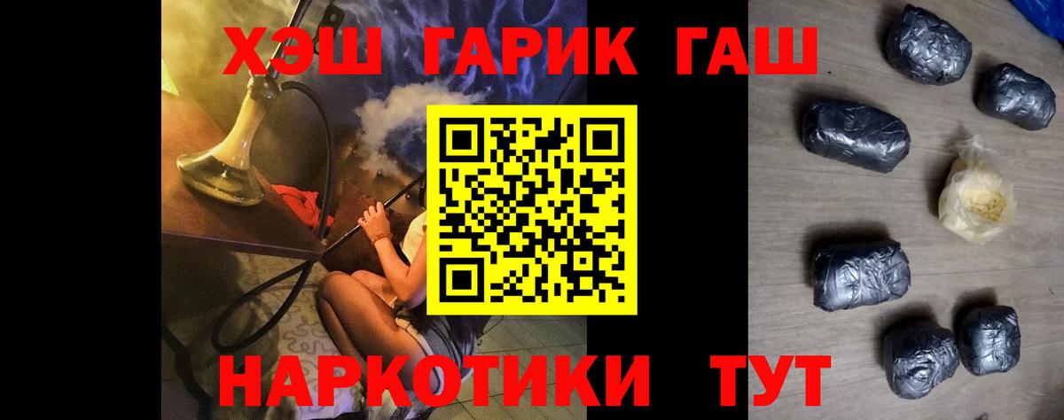 Томск  ГАШ hashish  Вход с VPN 