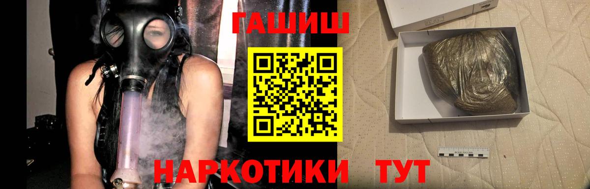 ГАШИШ убойный Томск