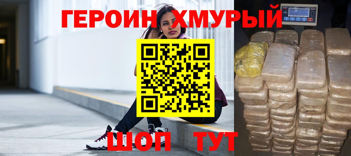 Томск  Героин  Вход с VPN  ГЕРОИН Heroin 