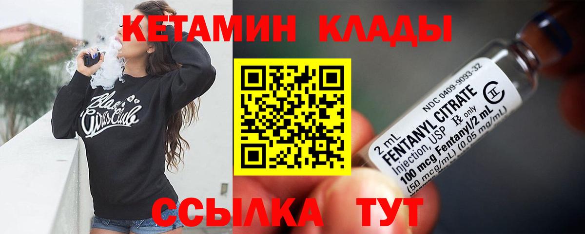 Томск  Кетамин VHQ  Вход с VPN 