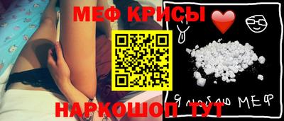 мяу мяу кристалл Новокубанск