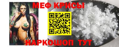 мяу мяу кристалл Новокубанск