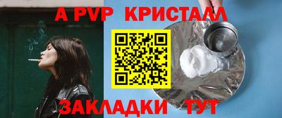 а пвп мука Новозыбков