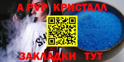 мяу мяу кристалл Новокубанск