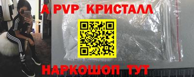 а пвп мука Новозыбков