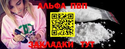 а пвп мука Новозыбков