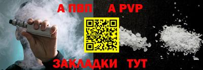 а пвп мука Новозыбков