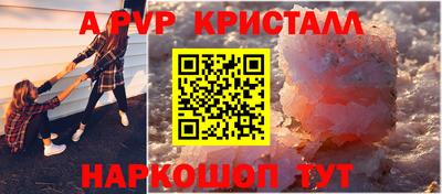 мяу мяу кристалл Новокубанск