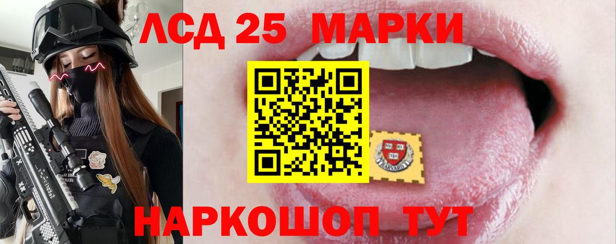Лсд 25 экстази кислота Томск