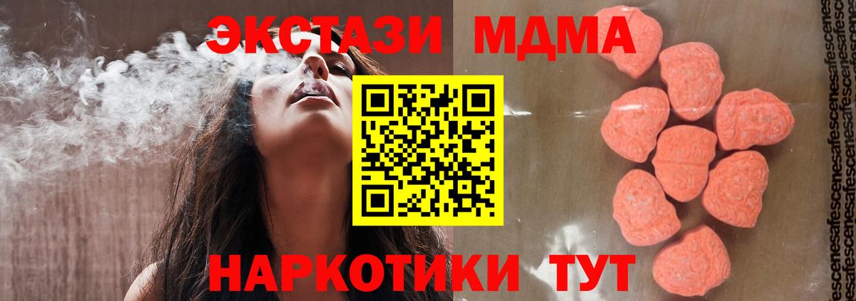 MDMA crystal  Вход с VPN  Томск  МДМА молли 