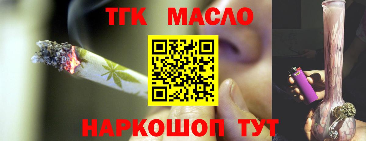 Дистиллят ТГК вейп с тгк Томск