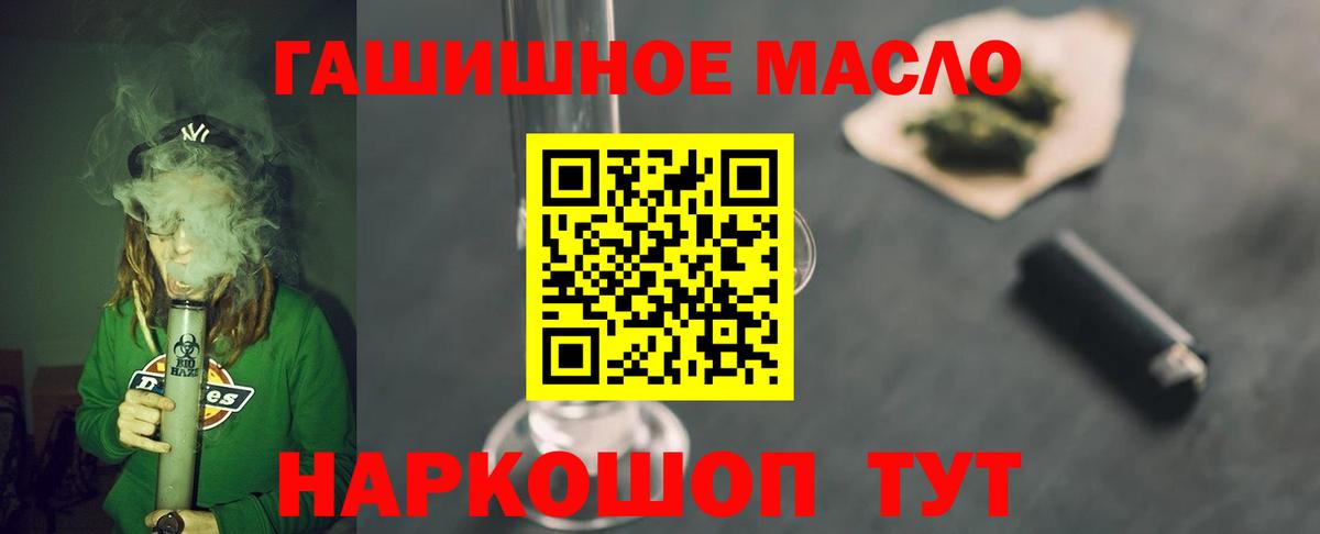 Томск  Дистиллят ТГК THC oil  Дистиллят ТГК концентрат  Вход с VPN 